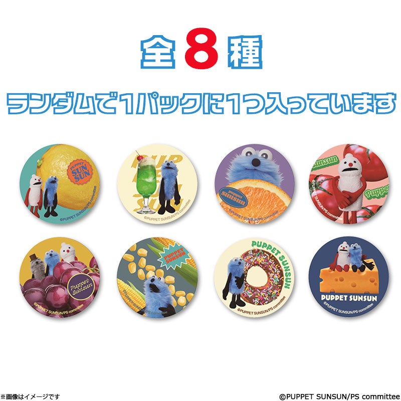 フジテレビ限定】パペットスンスン miniスクエアカードコレクション(全