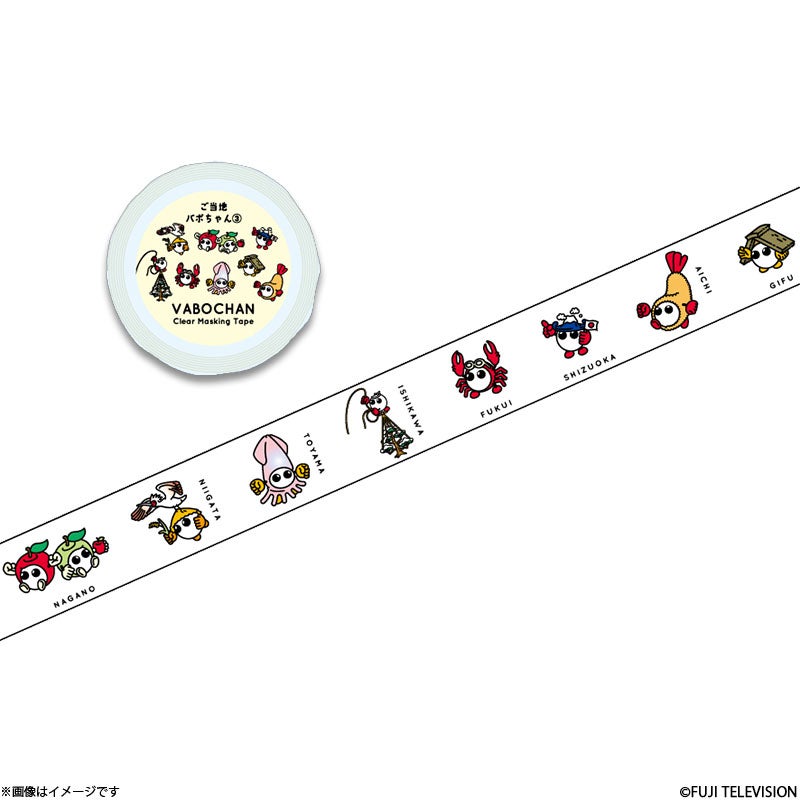 バボちゃん イニシャルアクリルカットキーホルダーver.2 R | フジ