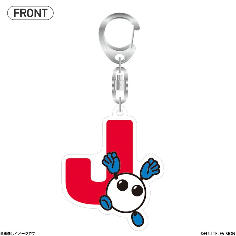 バボちゃん イニシャルアクリルカットキーホルダーver.2 J | フジ