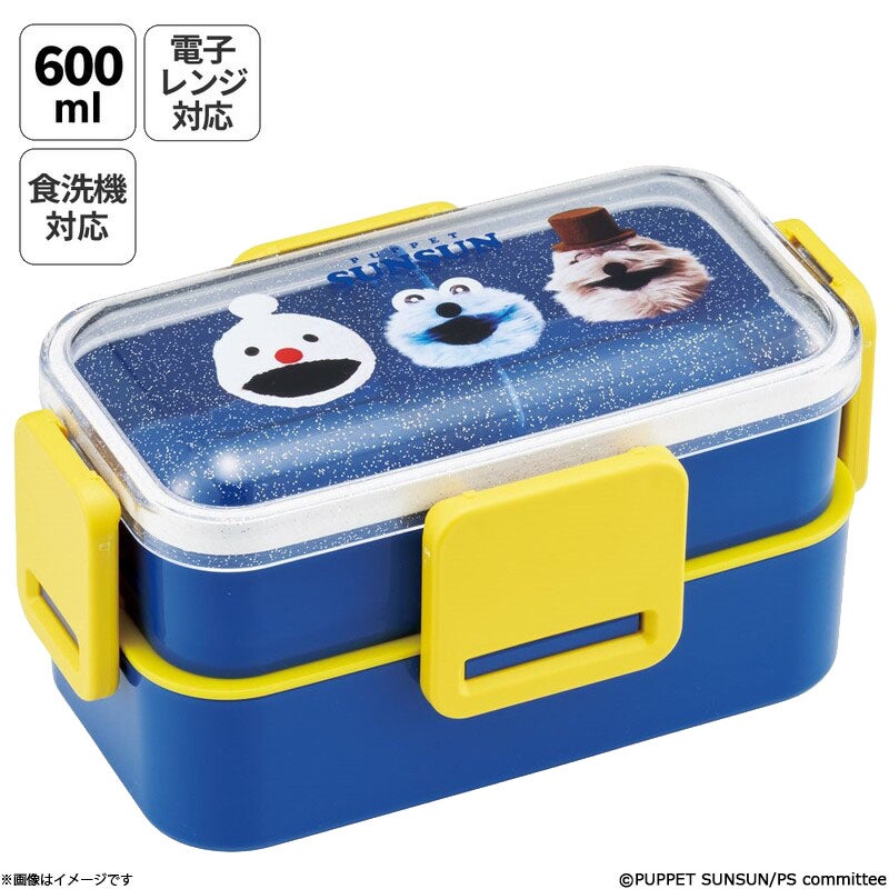 パペットスンスン 食洗器対応2段ふわっと弁当箱 | フジテレビe!ショップ