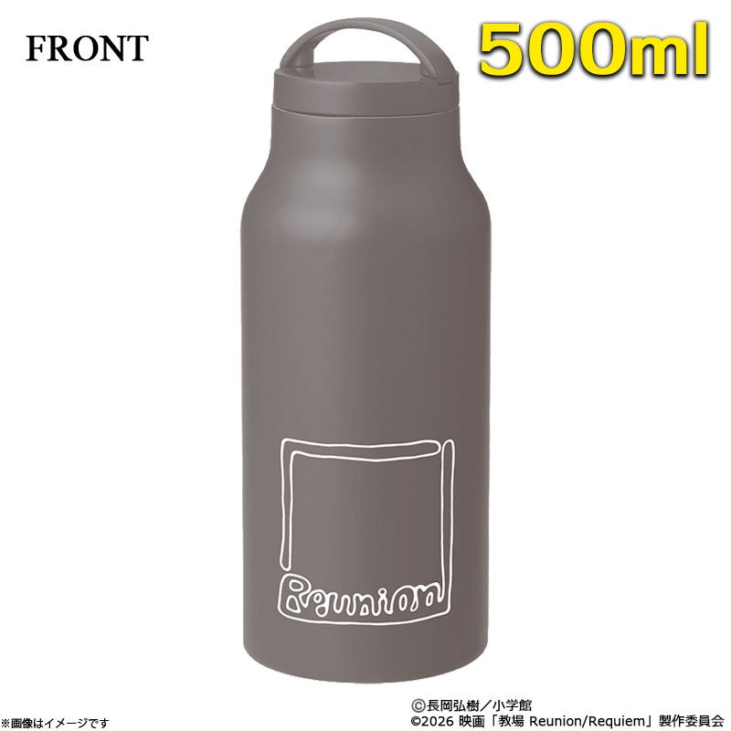 映画「教場 Reunion」サーモボトル(500ml) | フジテレビe!ショップ