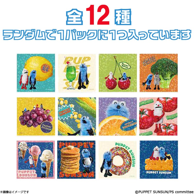 た*ま様 パペットスンスン　限定オリジナルブランケット フジテレビ限定】パペットスンスン ブランケット | フジテレビe!ショップ