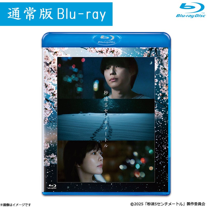 Blu-ray]秒速5センチメートル 通常版 Blu-ray | フジテレビe!ショップ