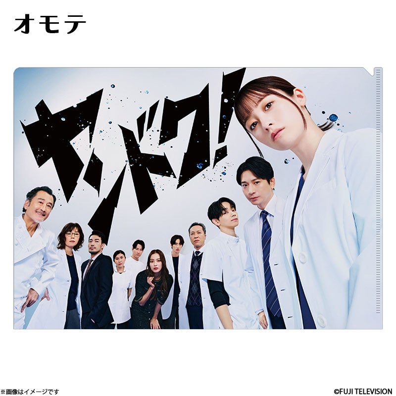 CD]「ヤンドク！」オリジナルサウンドトラック | フジテレビe!ショップ