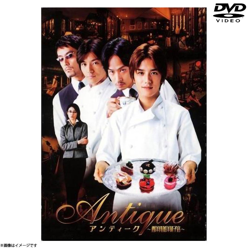 DVD]アンティーク～西洋骨董洋菓子店～DVD-BOX | フジテレビe!ショップ