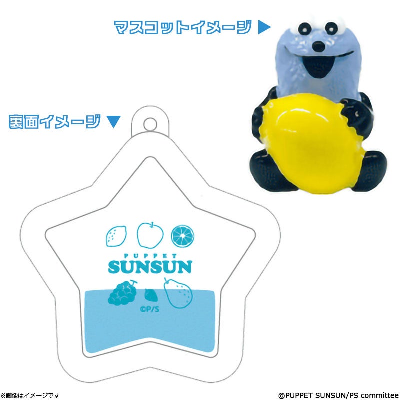 パペットスンスン ぷかぷかキーホルダー レモン | フジテレビe!ショップ