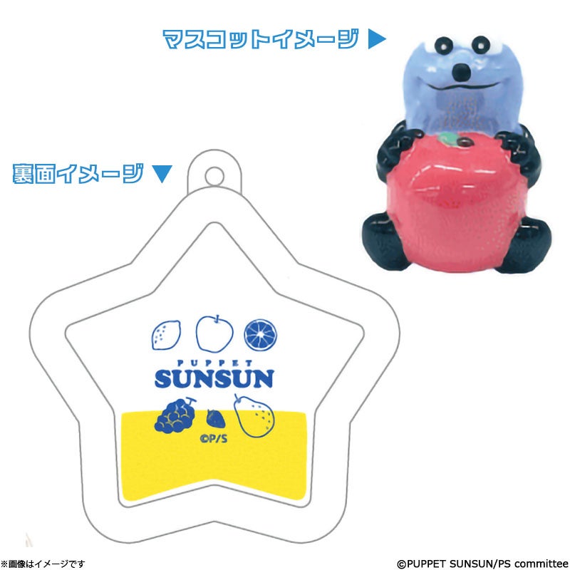 パペットスンスン ぷかぷかキーホルダー リンゴ | フジテレビe!ショップ
