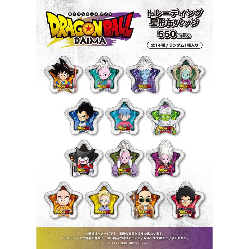 【DRAGON BALL】ドラゴンボール 九谷焼 箸置き 小皿 セット フジテレビ限定】ドラゴンボール 九谷焼箸置き 吉田屋風神龍図 | フジ