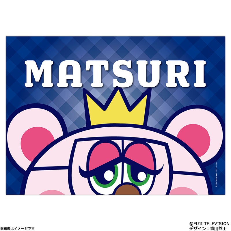 ぽかぽか ポカビックヤマトミニ | フジテレビe!ショップ