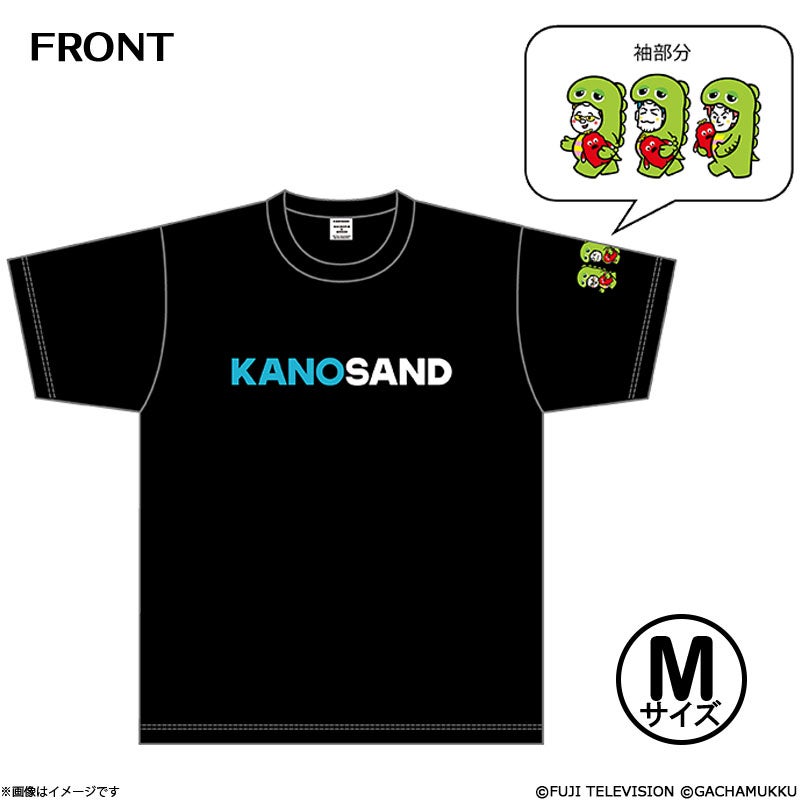 かのサンド×ガチャピン・ムック Tシャツ ブラックMサイズ | フジテレビ