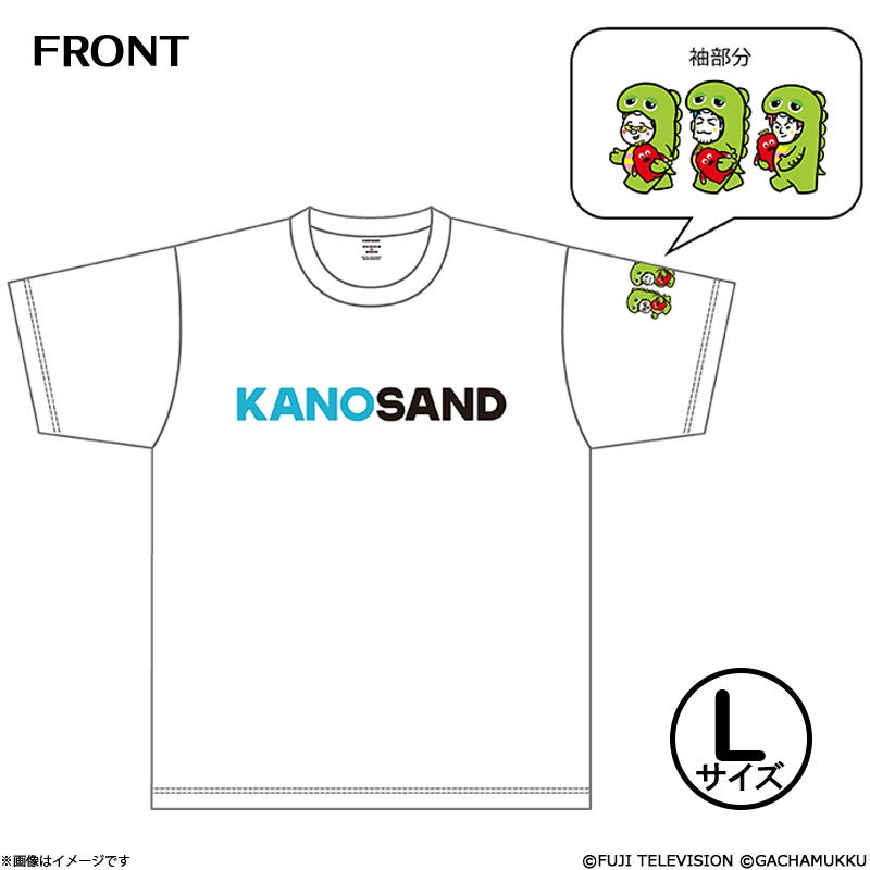 かのサンド×ガチャピン・ムック Tシャツ ホワイトLサイズ | フジテレビ