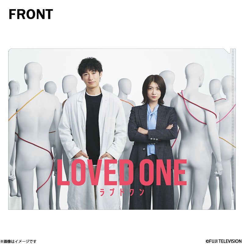 LOVED ONE クリアファイル | フジテレビe!ショップ