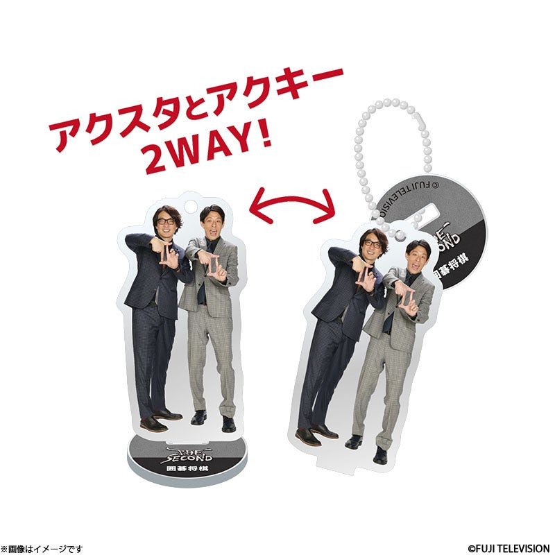 THE SECOND～漫才トーナメント～2026 32組ランダムアクリルスタンド