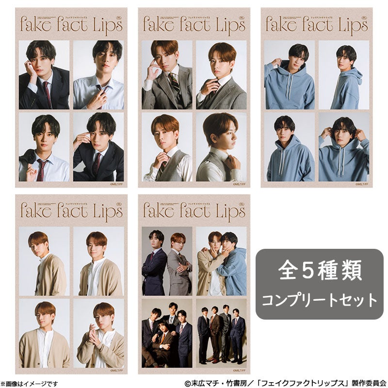 フェイクファクトリップス」トレーディング4カットフォト風ステッカー