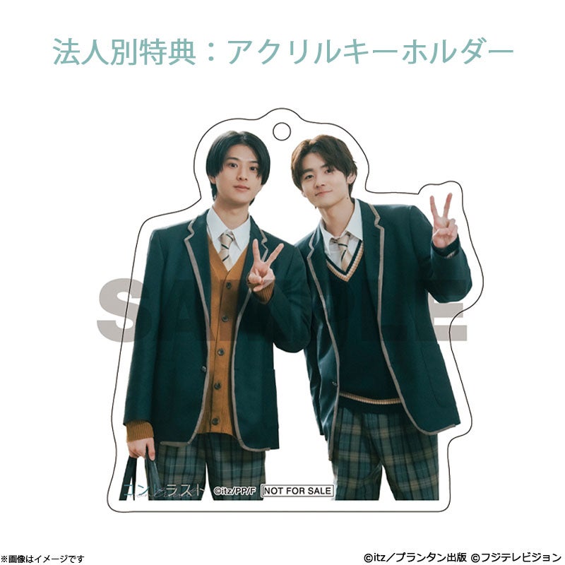 DVD]【法人別特典アクリルキーホルダー付き】コントラスト DVD BOX