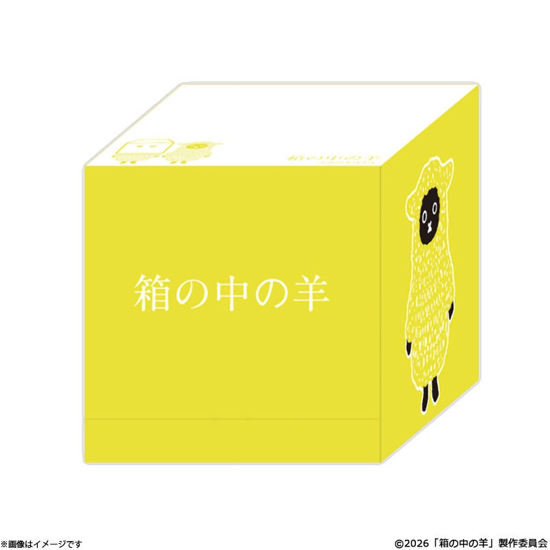 箱の中の羊 ミニタオル | フジテレビe!ショップ