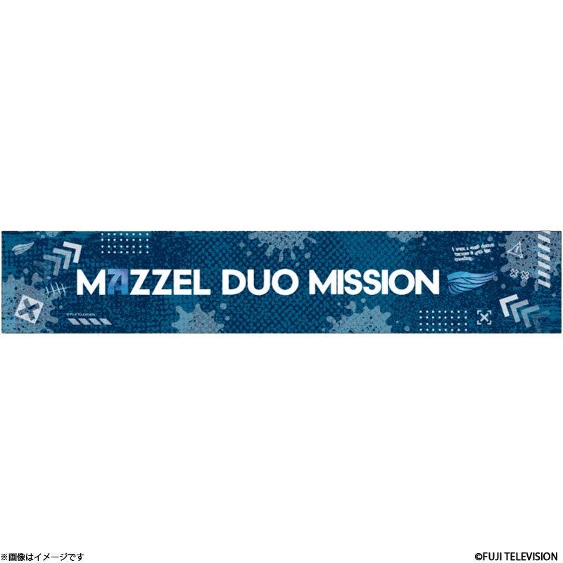 MAZZEL DUO MISSION マフラータオルⅡ | フジテレビe!ショップ