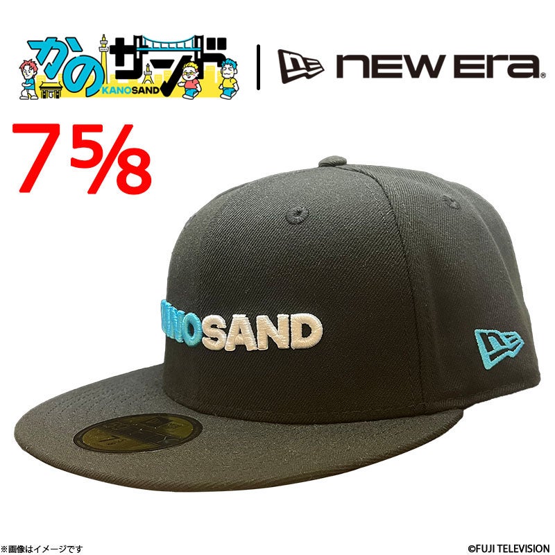 59FIFTY® かのサンド | NEW ERA® ロゴキャップ 7 5/8 | フジ