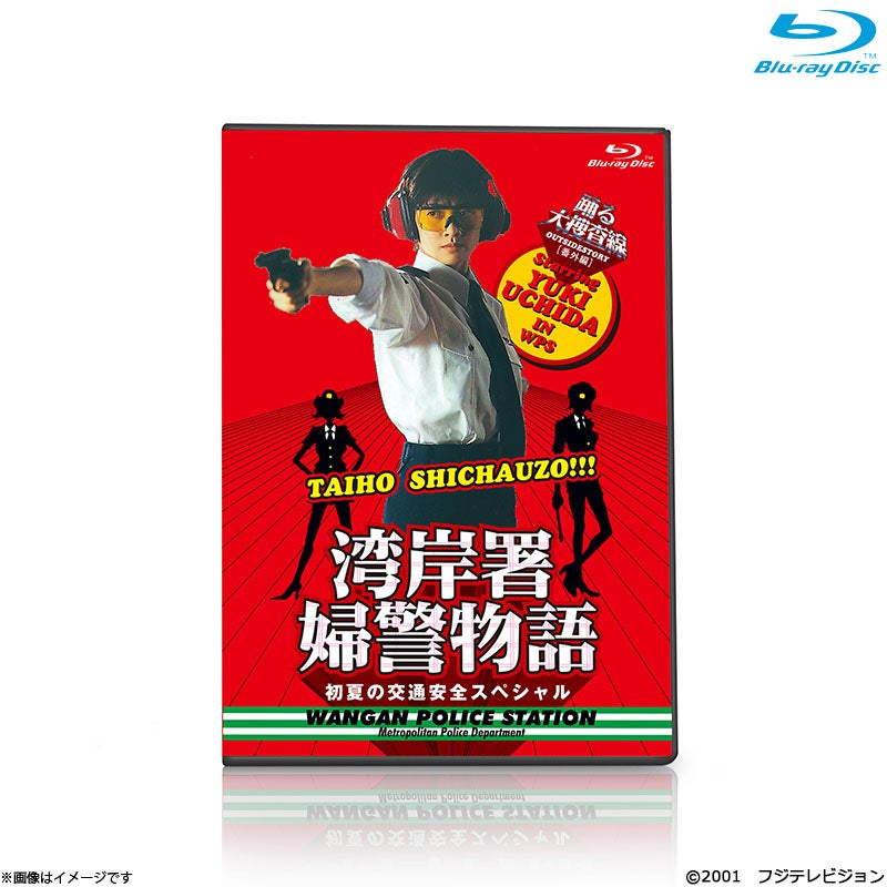 DVD]プロポーズ大作戦スペシャル | フジテレビe!ショップ