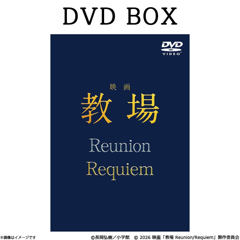 DVD]ビリオン×スクール DVD BOX | フジテレビe!ショップ