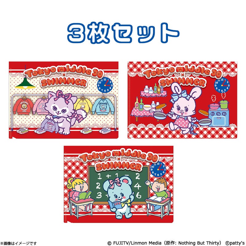 ドラマ「Tokyo middle 30」オフィシャルグッズ｜フジテレビe!ショップ