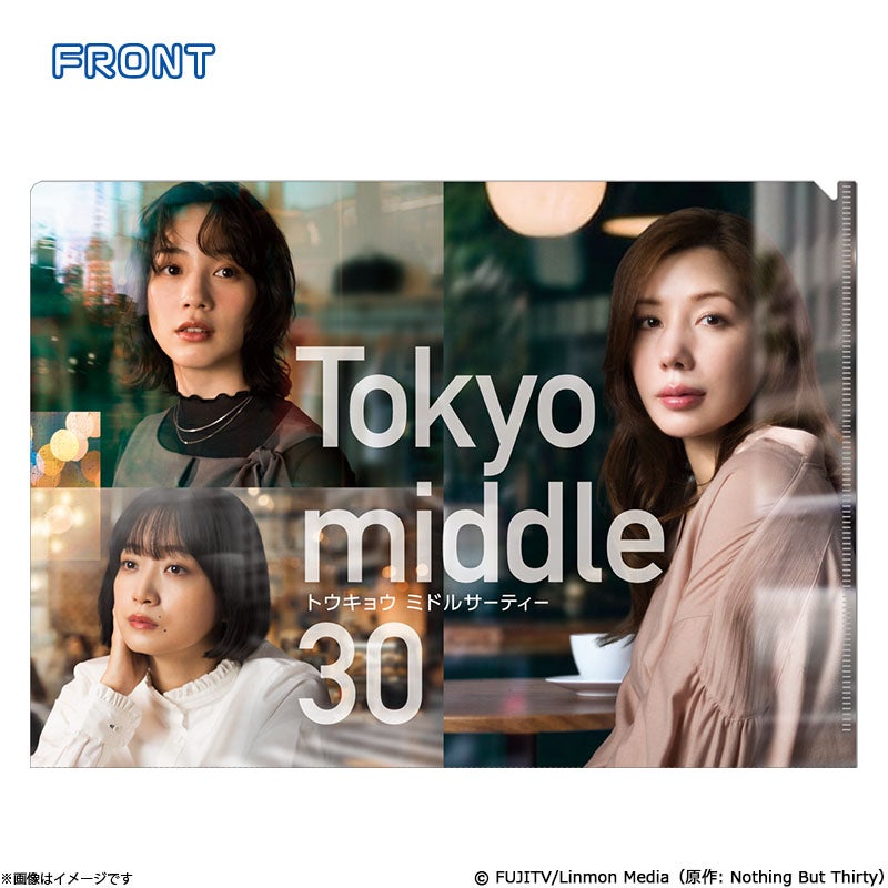 Tokyo middle 30 クリアファイル | フジテレビe!ショップ