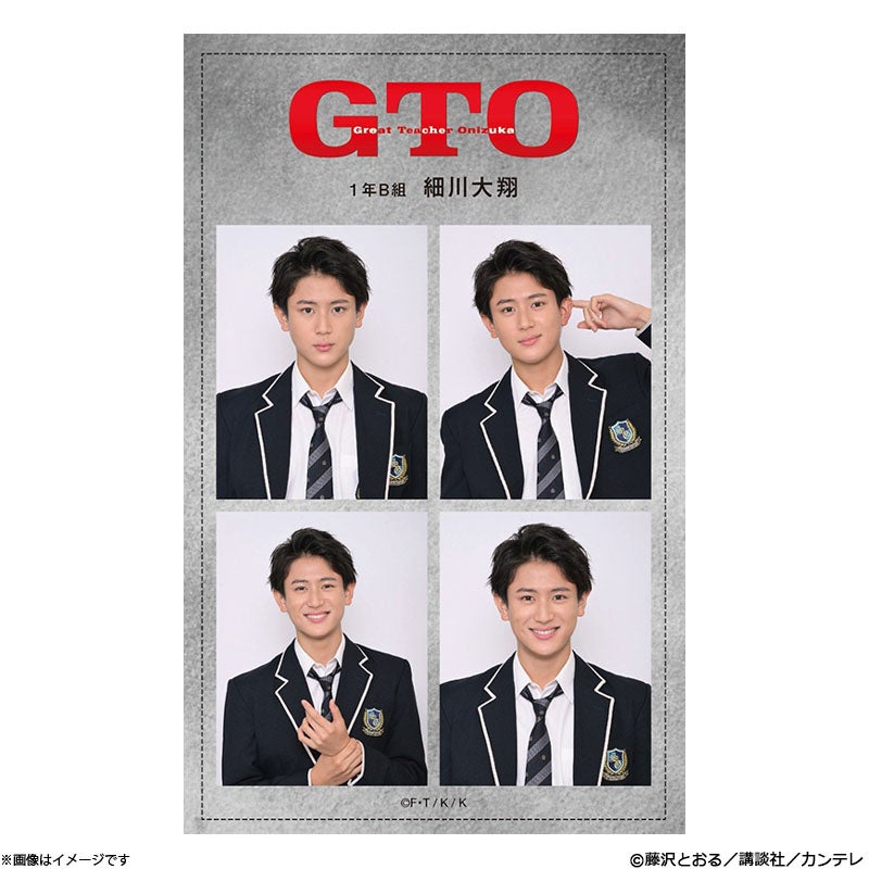 GTO 1年B組証明写真風ステッカー細川大翔(西浦心乃助) | フジテレビe
