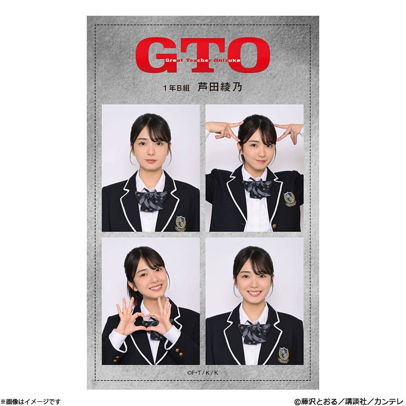 堀内 規次 ほりうち のりつぐ リトグラフ ガーベラ 東京都出身 自由美術会員 GTO 1年B組証明写真風ステッカー芦田綾乃(堀口真帆) | フジテレビe