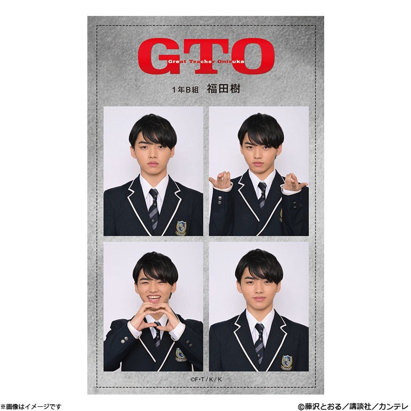 GTO 1年B組証明写真風ステッカー吉田歩夢(川口和空) | フジテレビe