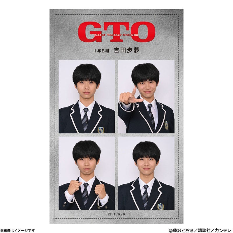 GTO 1年B組証明写真風ステッカー石橋心愛(北里琉) | フジテレビe!ショップ