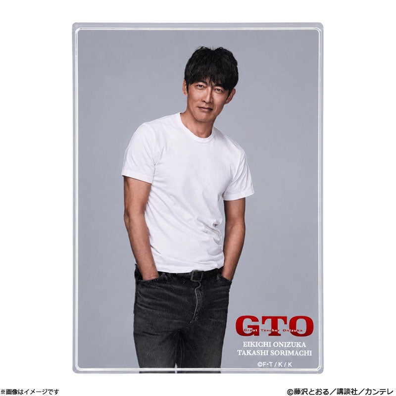 GTO シルバーキーホルダー レア品 希少品 非売品 反町隆史 鬼塚 GTO アクリルブロック鬼塚英吉(反町隆史) | フジテレビe!ショップ