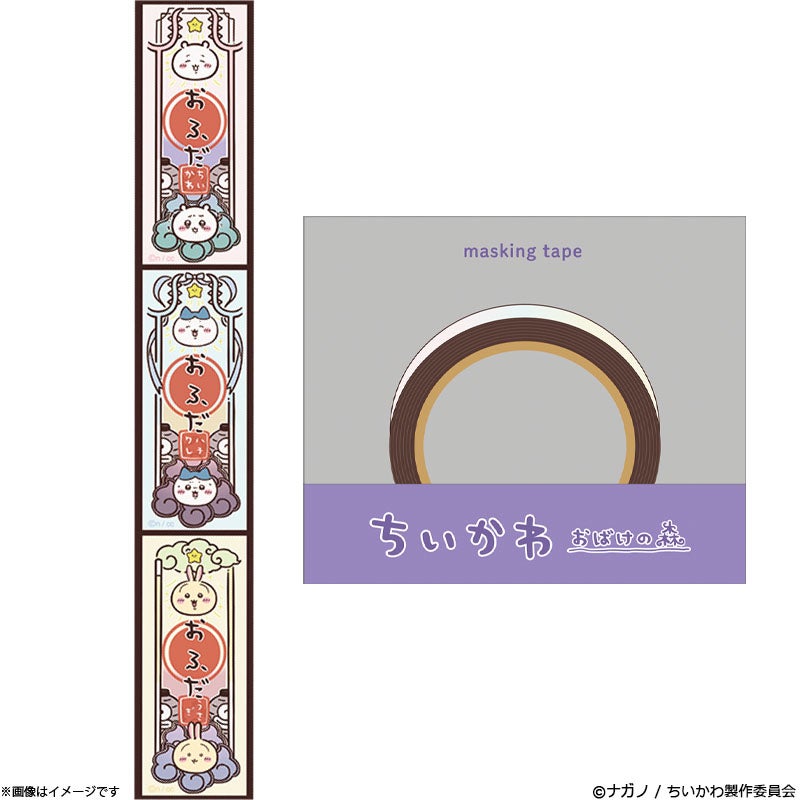 ちいかわ おばけの森 トレーディングアクリルマスコット(全7種) | フジ