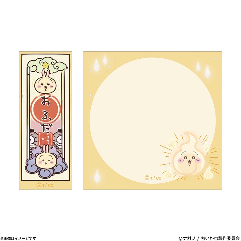 ちいかわ おばけの森 ソックス(うさぎ) | フジテレビe!ショップ