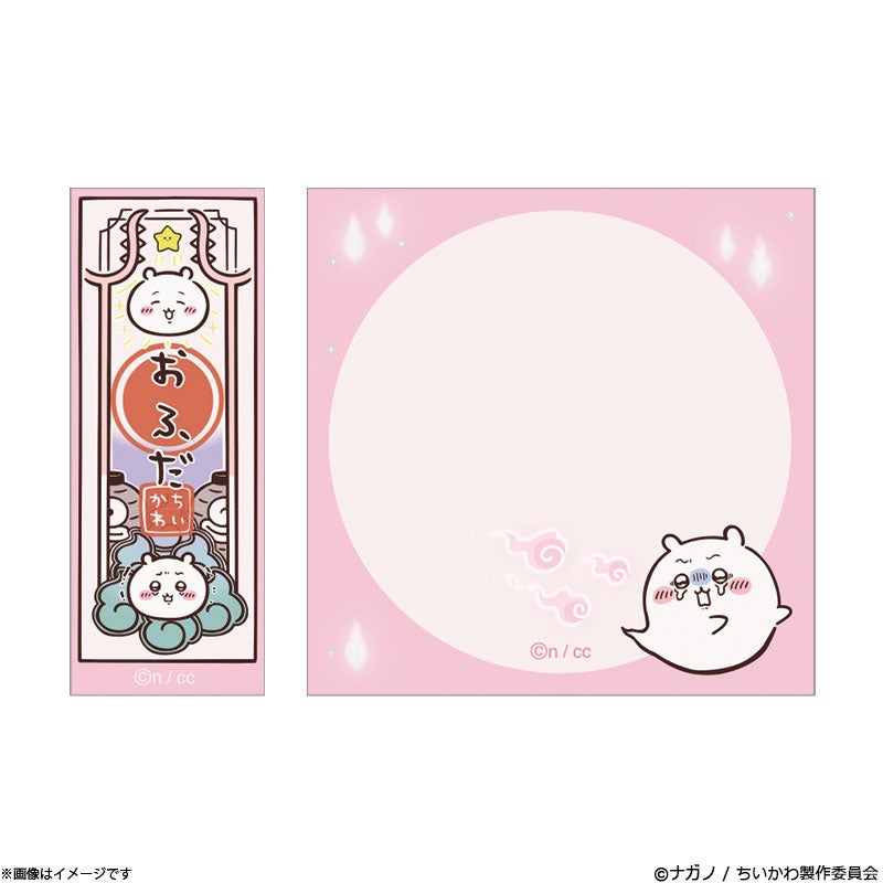 ちいかわ おばけの森 クリアラバーコースター(ちいかわ) | フジテレビ