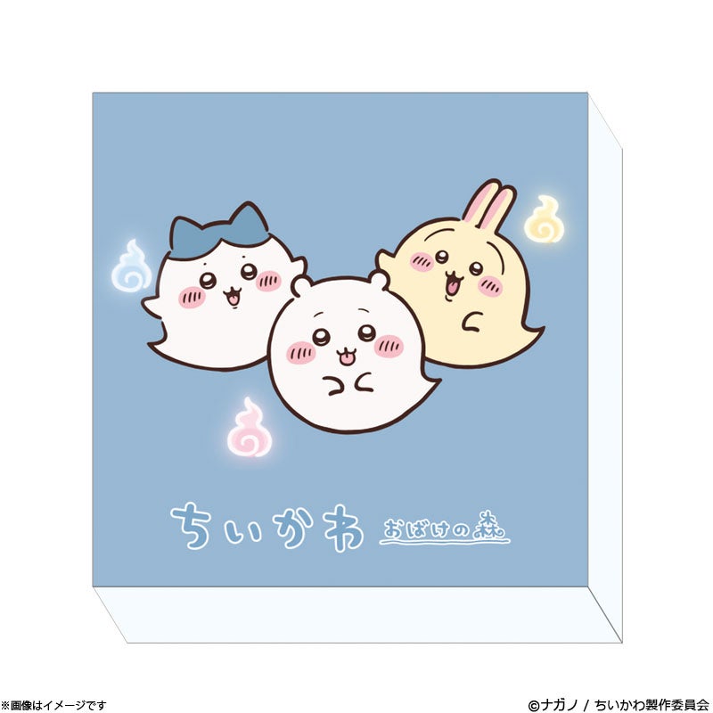 ちいかわ おばけの森 ブロックメモ(ブルー) | フジテレビe!ショップ