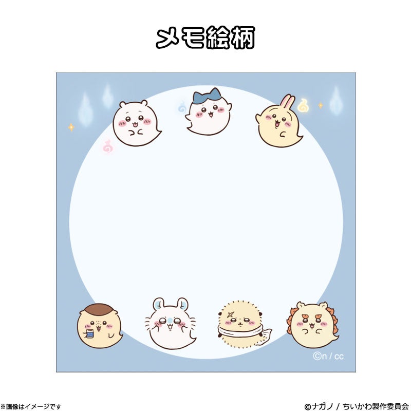 ちいかわ おばけの森 ブロックメモ(ブルー) | フジテレビe!ショップ