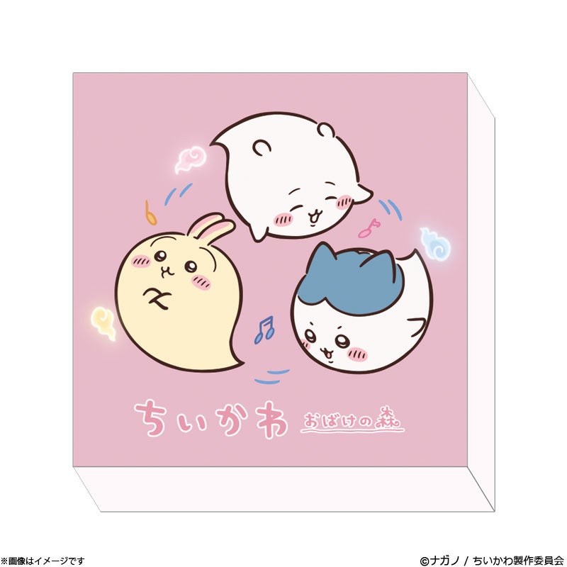 ちいかわ おばけの森 トレーディングアクリルマスコット(全7種) | フジ