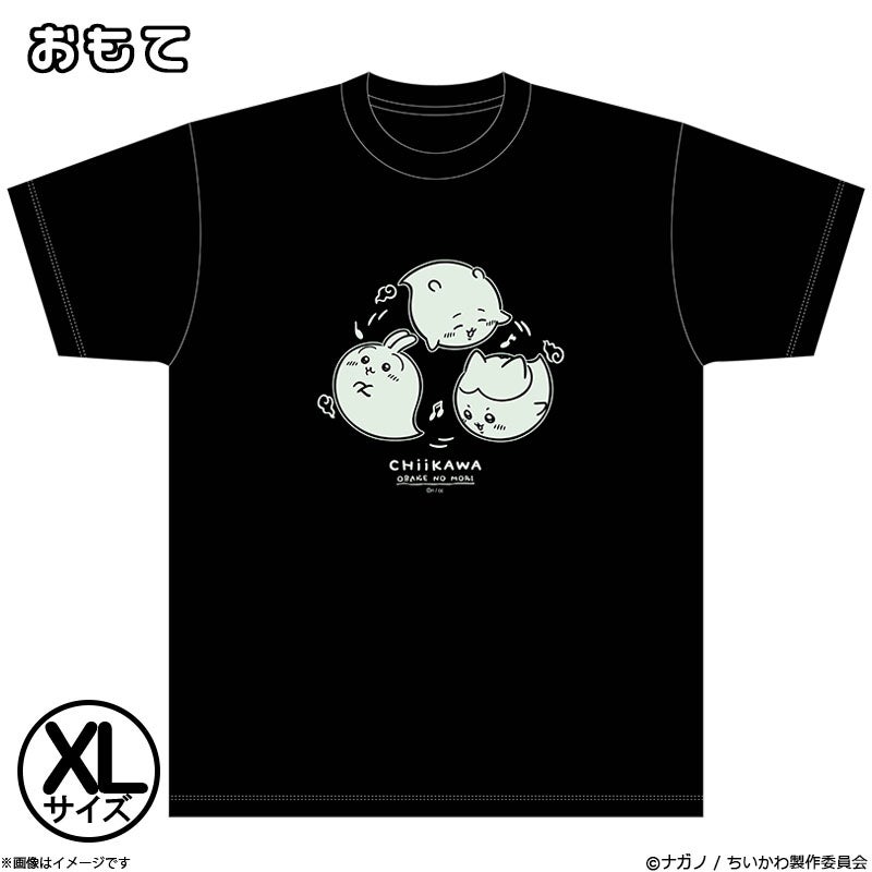 ちいかわ おばけの森 蓄光Tシャツ(XL) | フジテレビe!ショップ