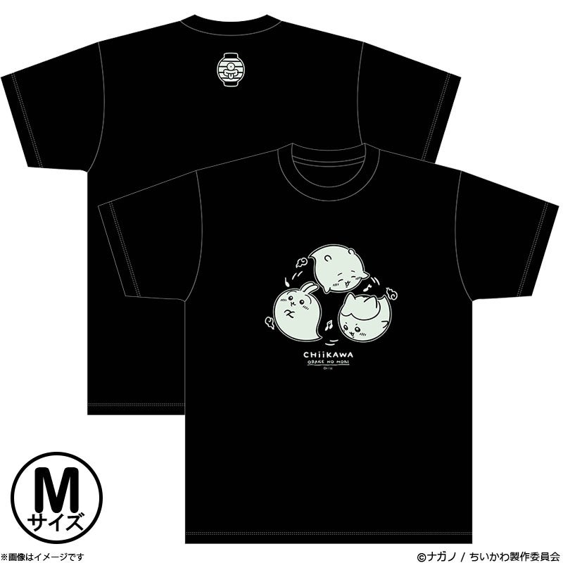 ちいかわ観光 Tシャツ お部屋で過ごす Mサイズ 【新品未開封】 ちいかわ おばけの森 蓄光Tシャツ(M) | フジテレビe!ショップ