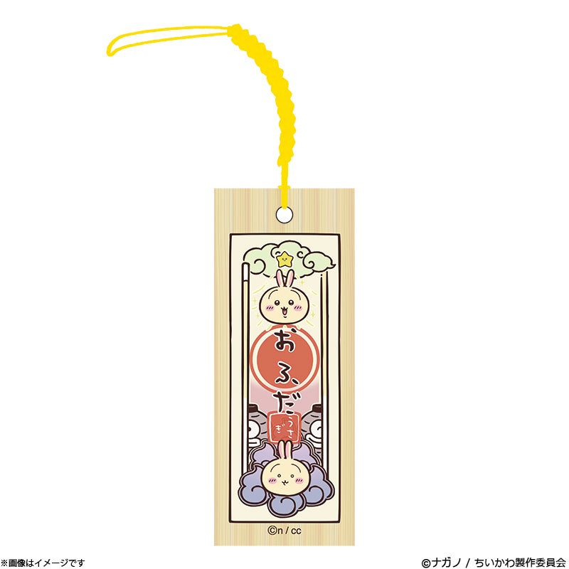 ちいかわ おばけの森 クリアラバーコースター(うさぎ) | フジテレビe
