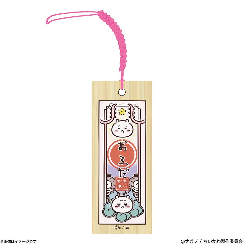 ちいかわ おばけの森 おふだストラップ(ちいかわ) | フジテレビe!ショップ