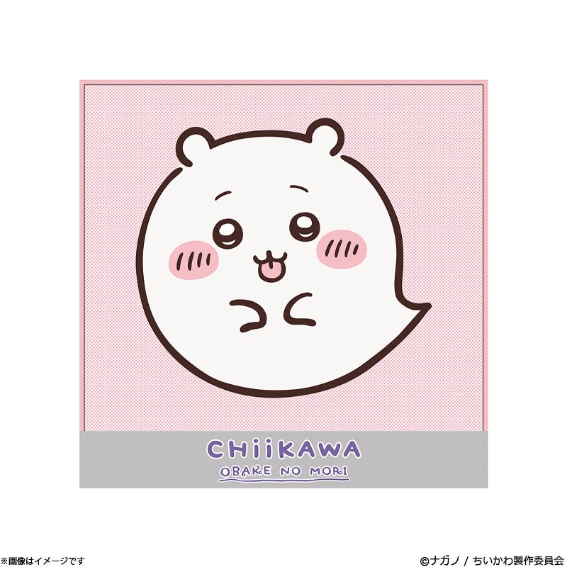 ちいかわ おばけの森 今治ハンドタオル(ちいかわ) | フジテレビe!ショップ