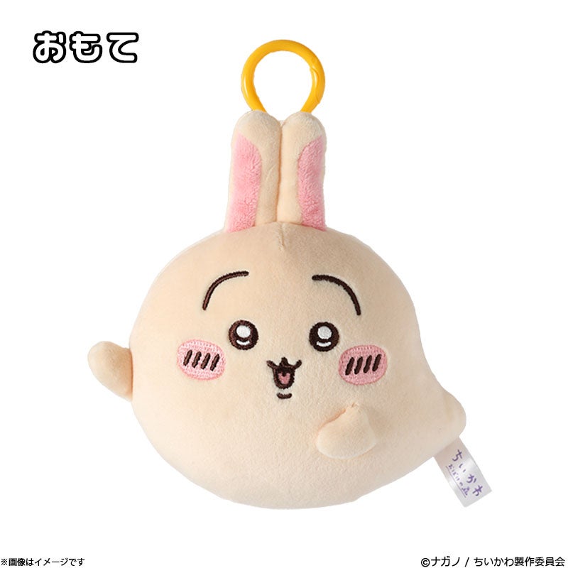 ちいかわ おばけの森 マスコット(うさぎ) | フジテレビe!ショップ