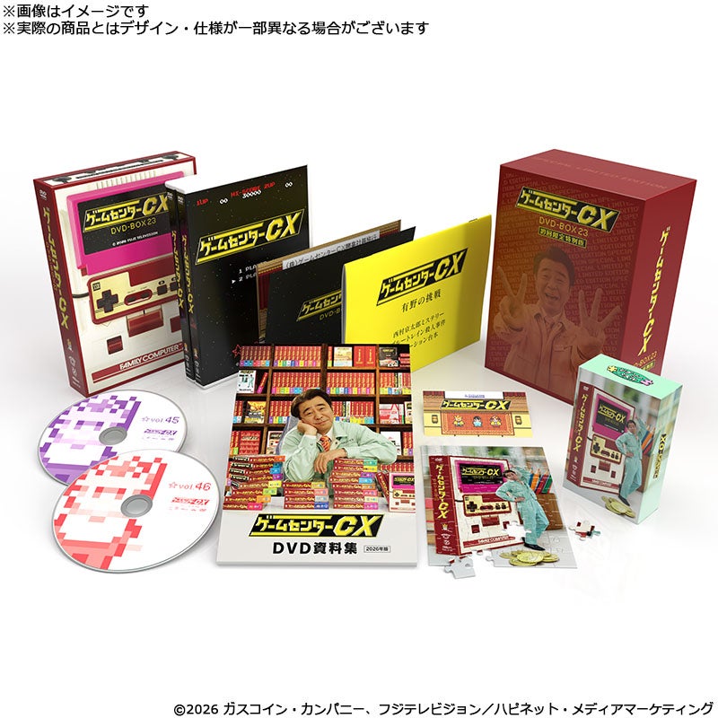 DVD]【特典付き】ゲームセンターCX DVD-BOX23 初回限定特別版 | フジ
