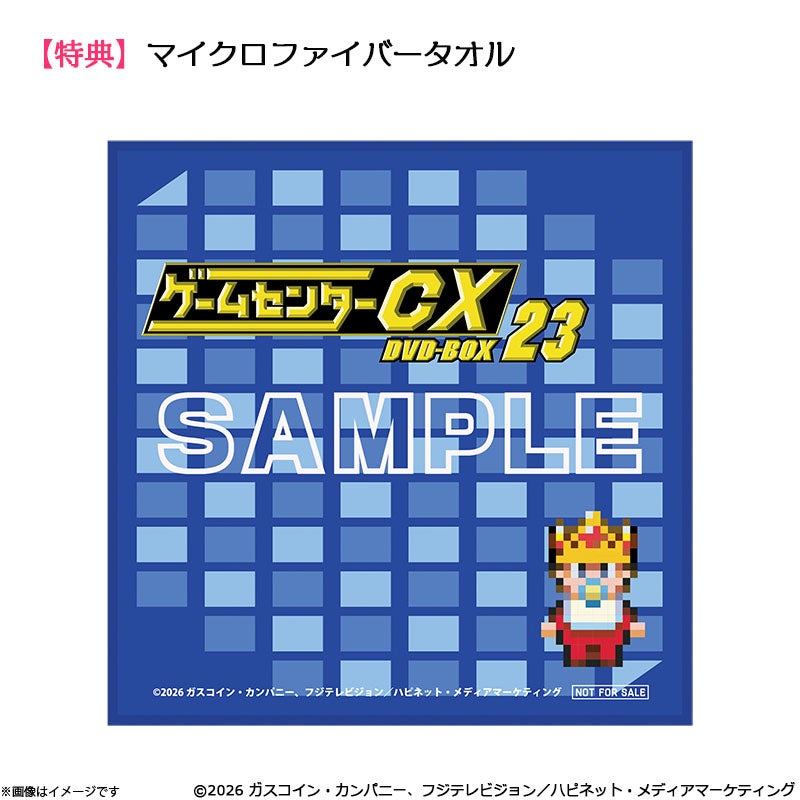 DVD]【特典付き】ゲームセンターCX DVD-BOX23 初回限定特別版 | フジ
