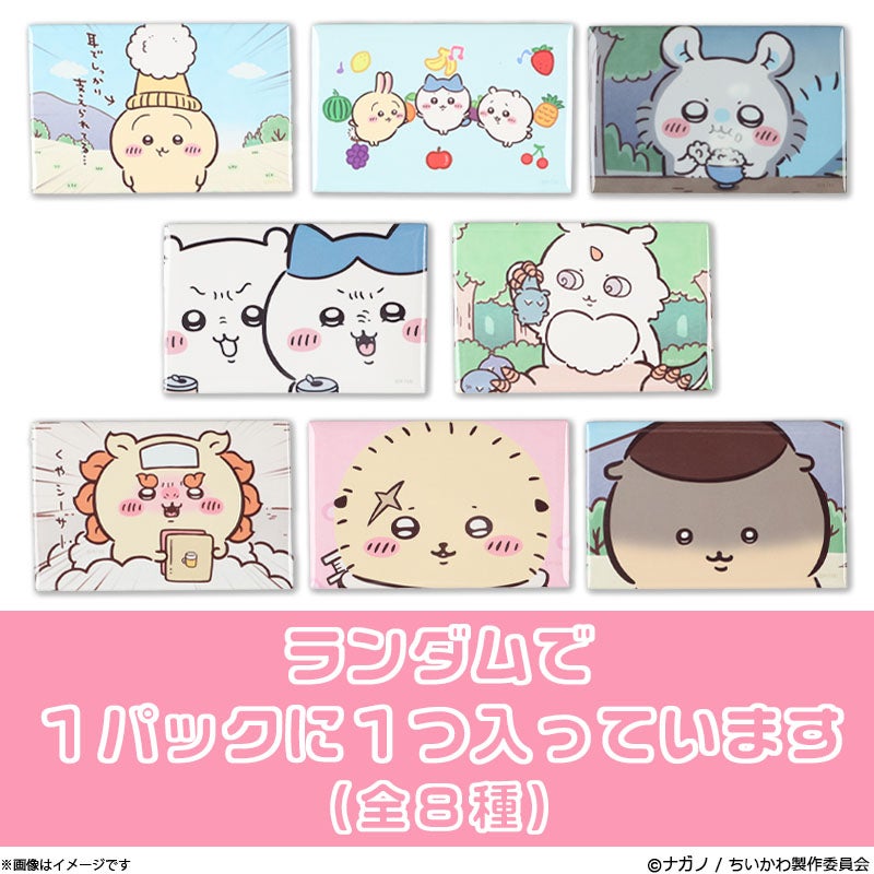アニメ『ちいかわ』 トレーディング場面写マグネット(全8種)単品