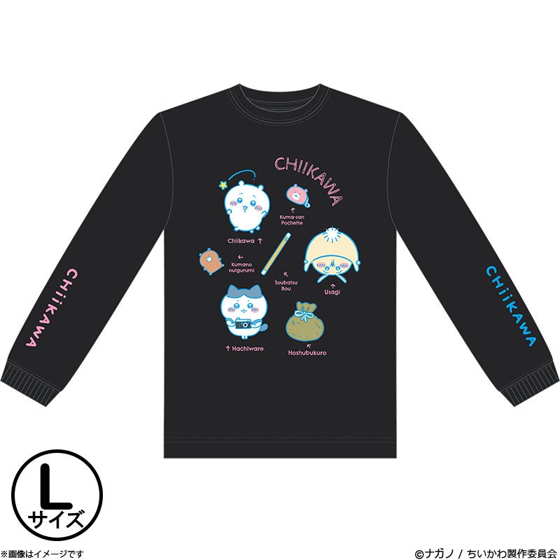 はるぼー☆ちいかわフジテレビコラボTシャツ3枚 アニメ『ちいかわ』 長袖Tシャツ トリオ ブラック(L) | フジテレビe