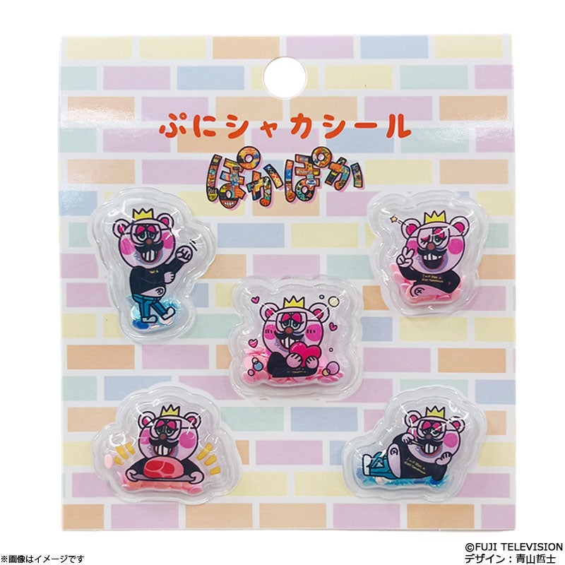 ぽかぽか | フジテレビe!ショップ