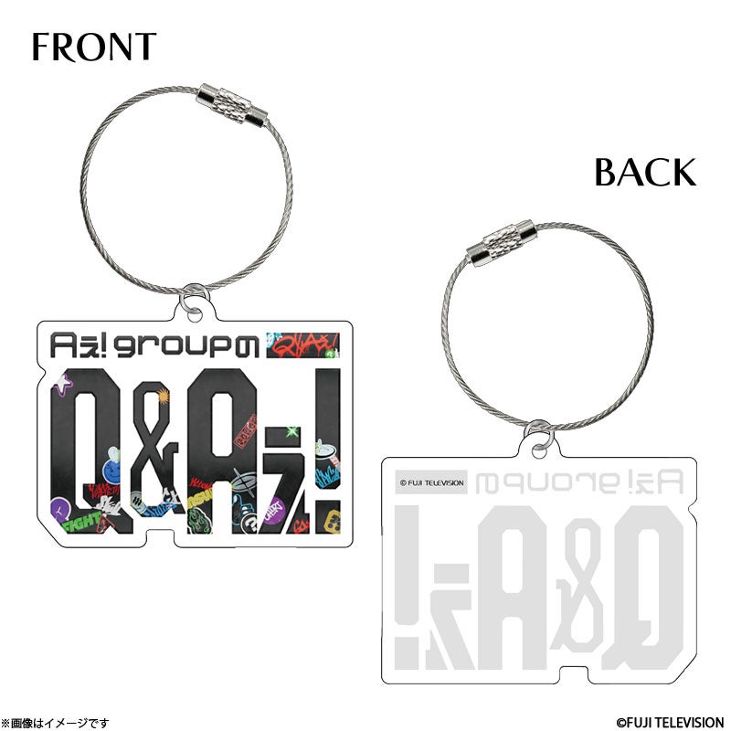 Aぇグッズ詰め合わせ Aぇ！ groupのQ&Aぇ！』アクリルシートシール＆アクキーセット | フジ