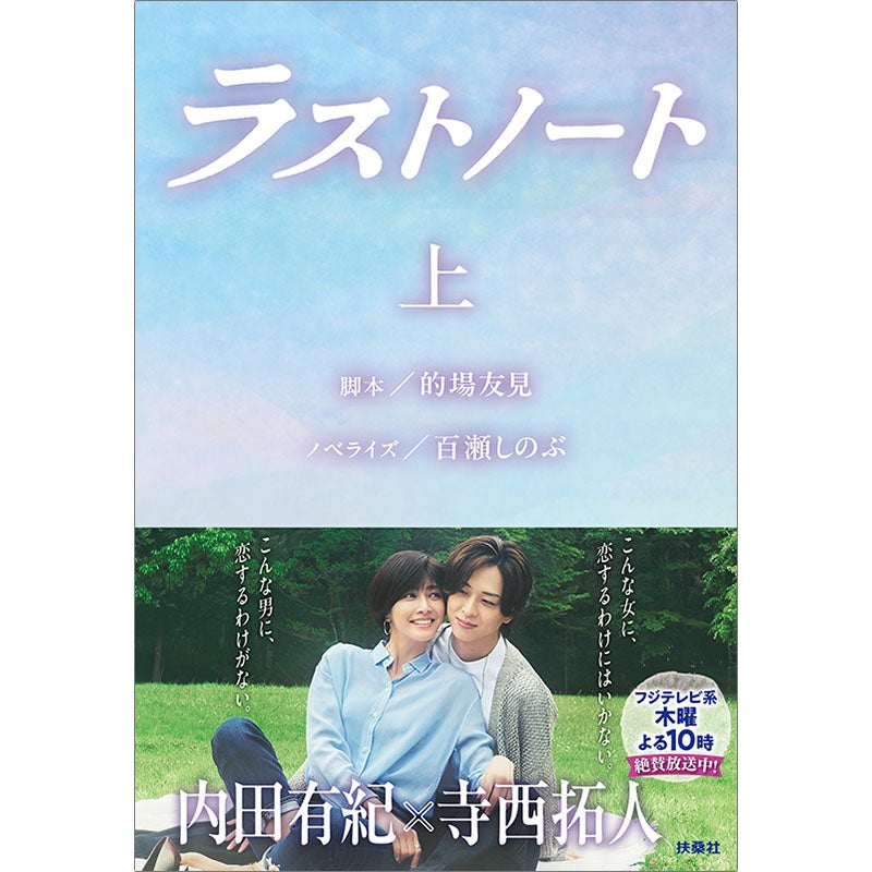 書籍 | フジテレビe!ショップ